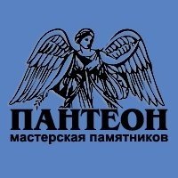 Мастерская памятников «Пантеон»